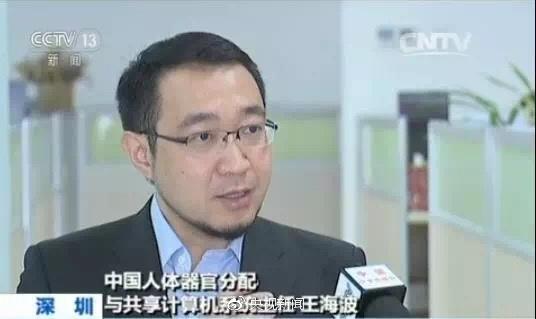 揭秘:中国人体器官到底如何分配?谁可以优先? 揭秘:中国人体器官到底如何分配?谁可以优先?