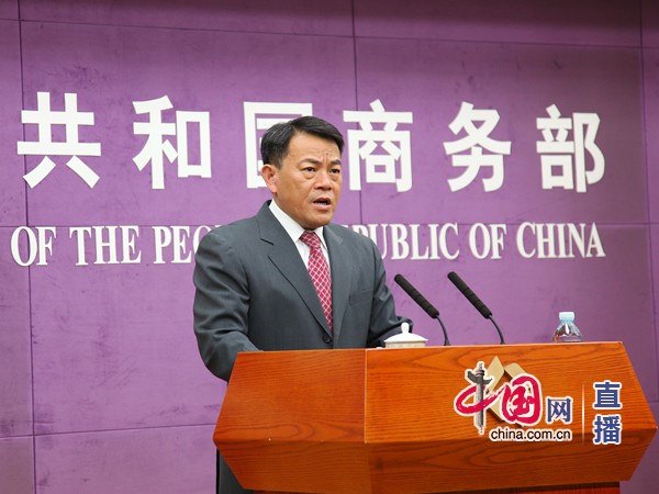 商务部5月11日召开例行新闻发布会