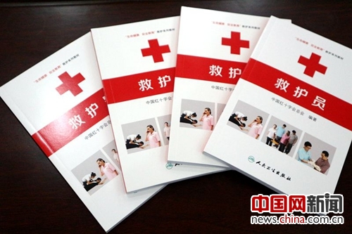 广东阳江边检站官兵圆满完成地方急救员培训