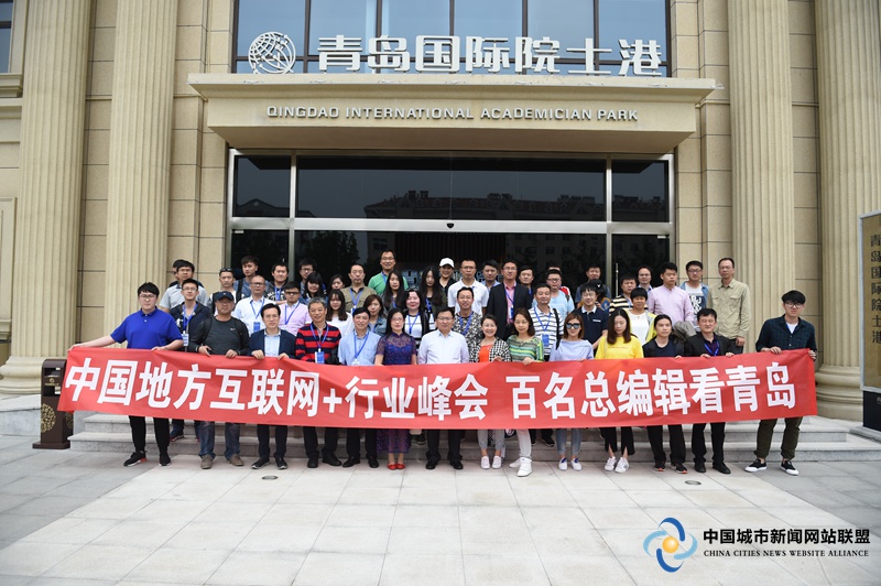 网媒大咖走进院士港：聚集高端人才助力发展