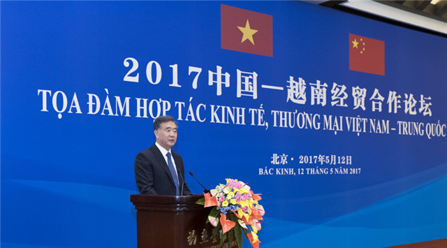 2017中越经贸合作论坛在京举行 汪洋出席并发表演讲