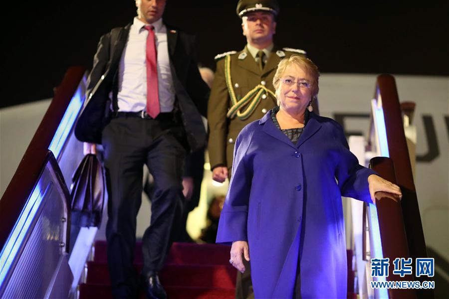 （XHDW）（1）智利总统巴切莱特抵达北京