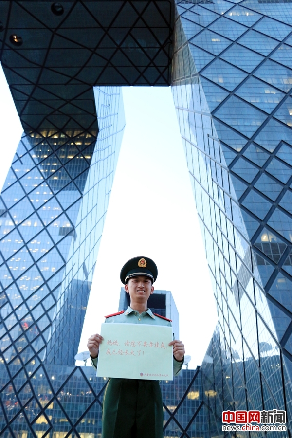 北京武警哨位上送出母亲节祝福
