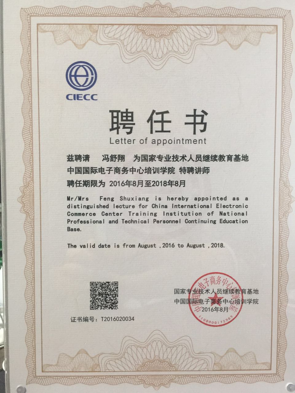 网络教育毕业证 00261862f7db1a8647a747.jpg