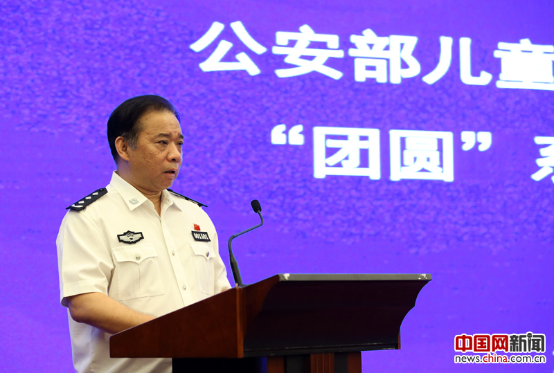 2017年5月17日,北京,公安部儿童失踪信息紧急发布平台“团圆”系统3.0上线发布会上,国务院反拐部际联席会议办公室主任、公安部刑事侦查局局长杨东致辞。中国网记者 陈维松 摄 2017年5月17日,北京,公安部儿童失踪信息紧急发布平台“团圆”系统3.0上线发布会上,国务院反拐部际联席会议办公室主任、公安部刑事侦查局局长杨东致辞。中国网记者 陈维松 摄