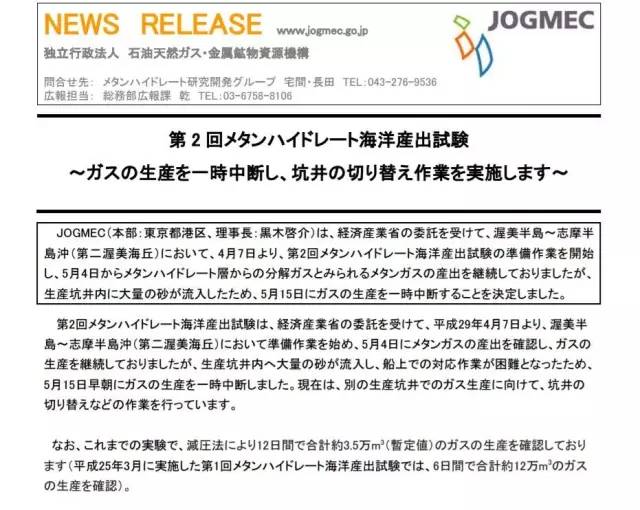 这次我们敢拍着胸脯说世界第一!党中央国务院发来贺电!