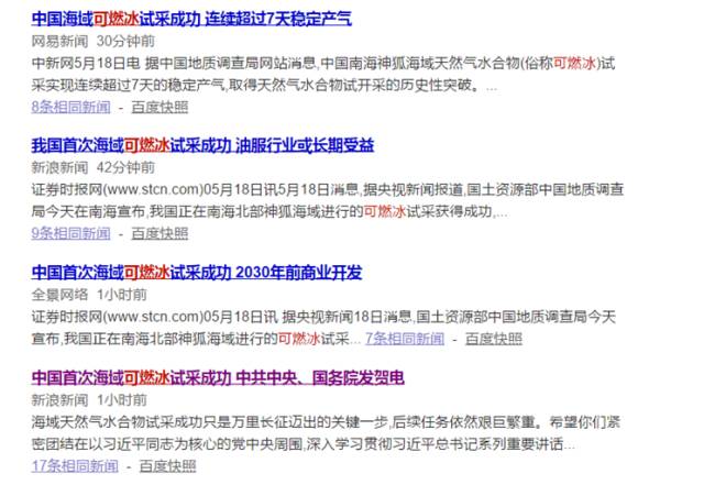 这次我们敢拍着胸脯说世界第一!党中央国务院发来贺电!