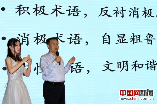 國家社科基金重大項目首席專家、北京聯合大學特殊教育學院資源中心主任鐘經華教授介紹《文明殘疾用語倡議書》內容。中國網記者 陳維松 攝
