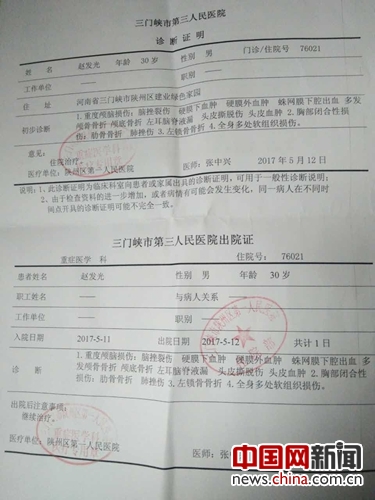 火箭军官兵联手地方爱心人士接力救助一名退伍老兵