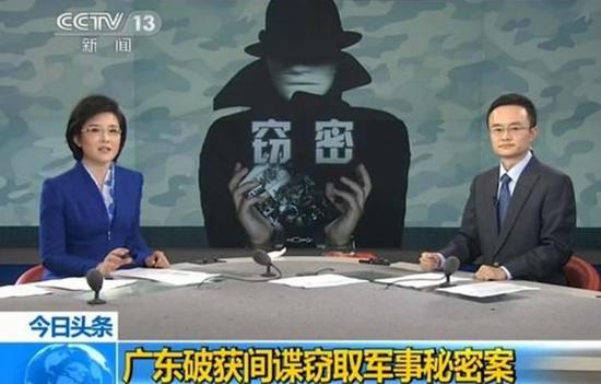 日媒：6名日本男子在华从事间谍活动被拘留