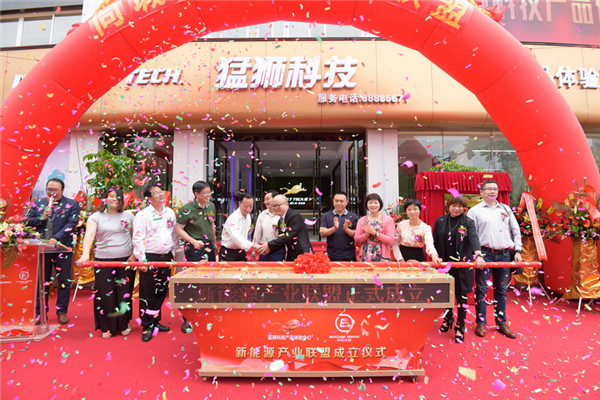 1495431598045036771.jpg 新能源产业联盟启动仪式.jpg