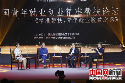 中国文化管理协会艺术化妆委员会启动仪式在京举行