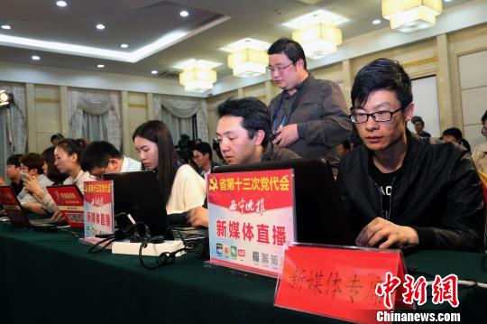 青海严把党代会代表质量避免“带病提名”“带病当选”