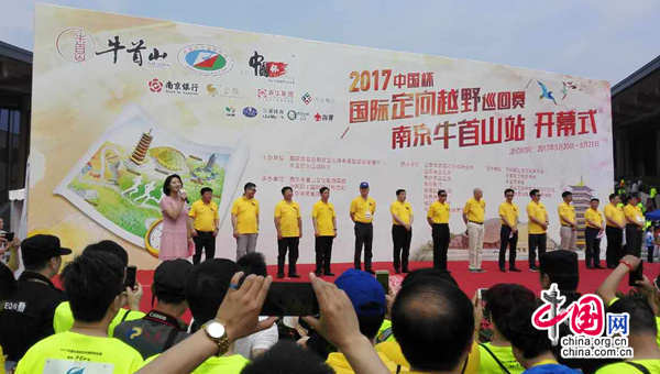 中国杯国际定向越野巡回赛