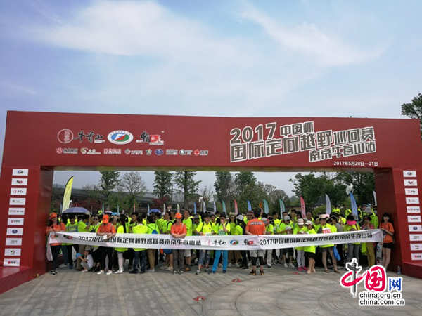 中国杯国际定向越野巡回赛