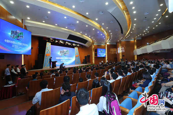 中国科协青年人才托举工作交流会