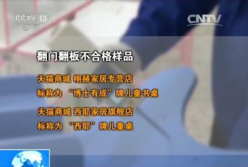 儿童家具质量调查 江苏质监:抽样合格率不足半数 儿童家具质量调查 江苏质监:抽样合格率不足半数