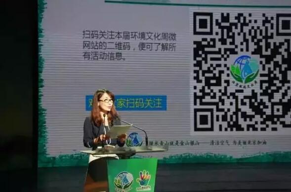 白岩松、春妮受聘为第五届北京环保公益大使