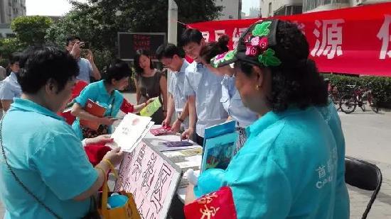 环保部核与辐射安全中心举办环保科普宣传活动