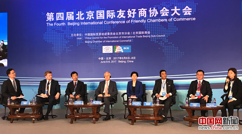 2017年6月7日，第四届北京国际友好商协会大会在北京召开。图为与会嘉宾探讨应用跨境电子商务平台促进投资贸易发展的创新模式和方法，以及商会为企业跨国经营提供法律服务的经验、做法和建议。
