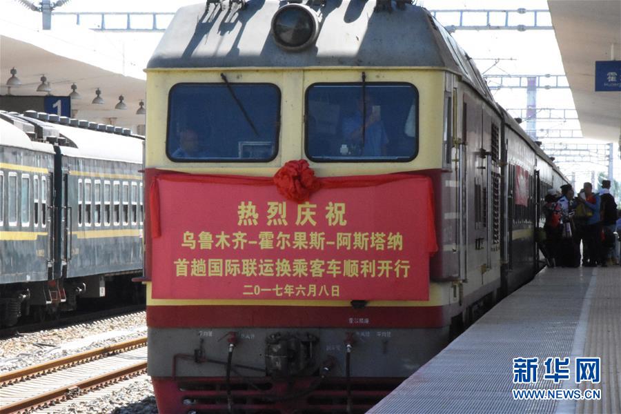 中哈第二条铁路客运通道开行_新闻中心_中国网