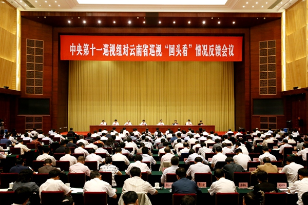 中央巡视组:云南肃清白恩培、仇和等“余毒”不彻底 中央巡视组:云南肃清白恩培、仇和等“余毒”不彻底