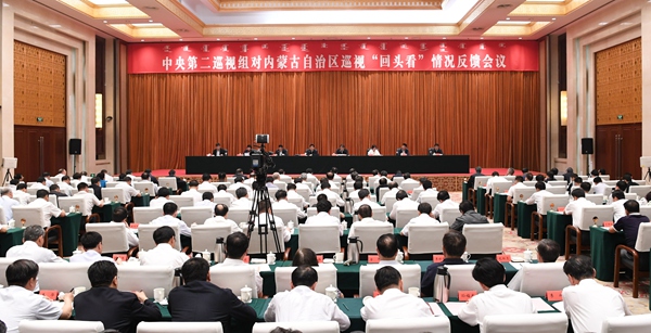 中央巡视组:内蒙古贯彻落实中央重大决策部署不够有力