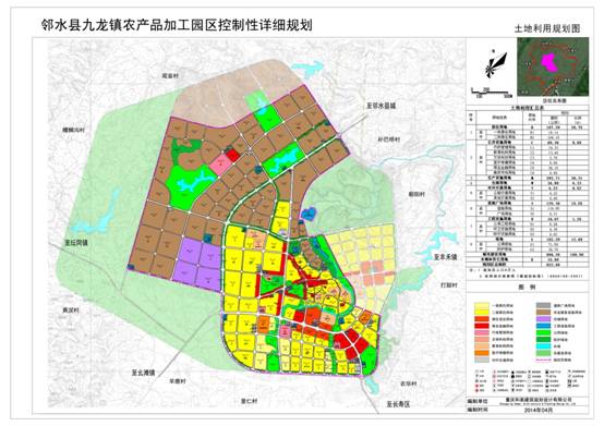 九龙农产品加工园区于2013年6月经邻水县人民政府批准成立,规划面积10