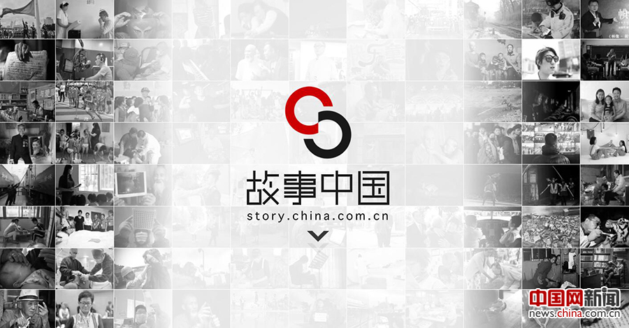 《故事中国》融媒体平台网站截屏
