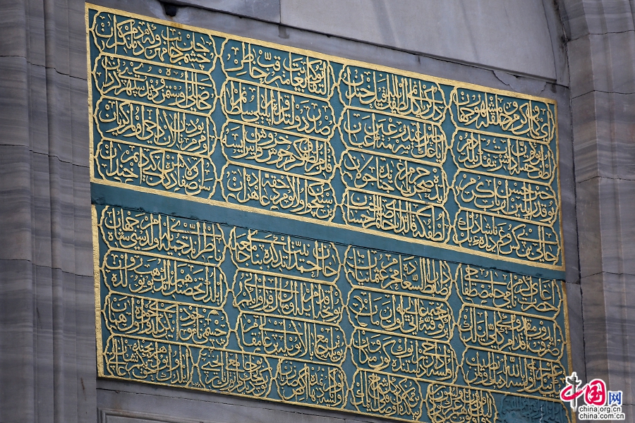 蓝色清真寺内外有众多阿拉伯书法艺术作品