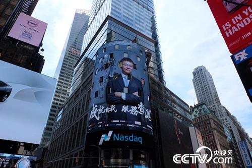 吴苏的照片出现在纽约时代广场。