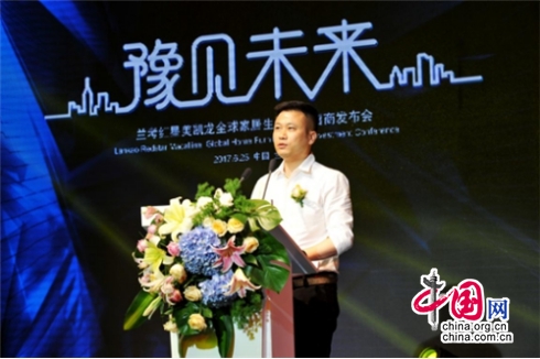 开封兰考举办红星美凯龙全球家居生活广场招商发布会