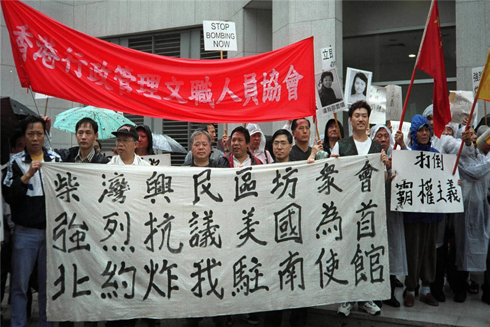 香港各界人士上街游行抗议北约暴行