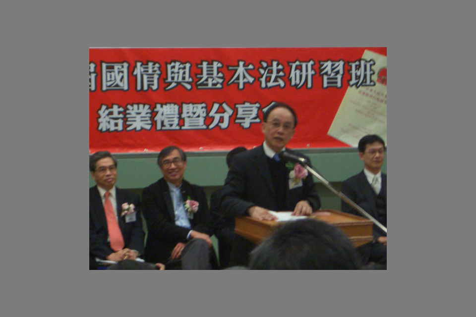 香港基本法推介联席会议主席黄富荣先生致辞