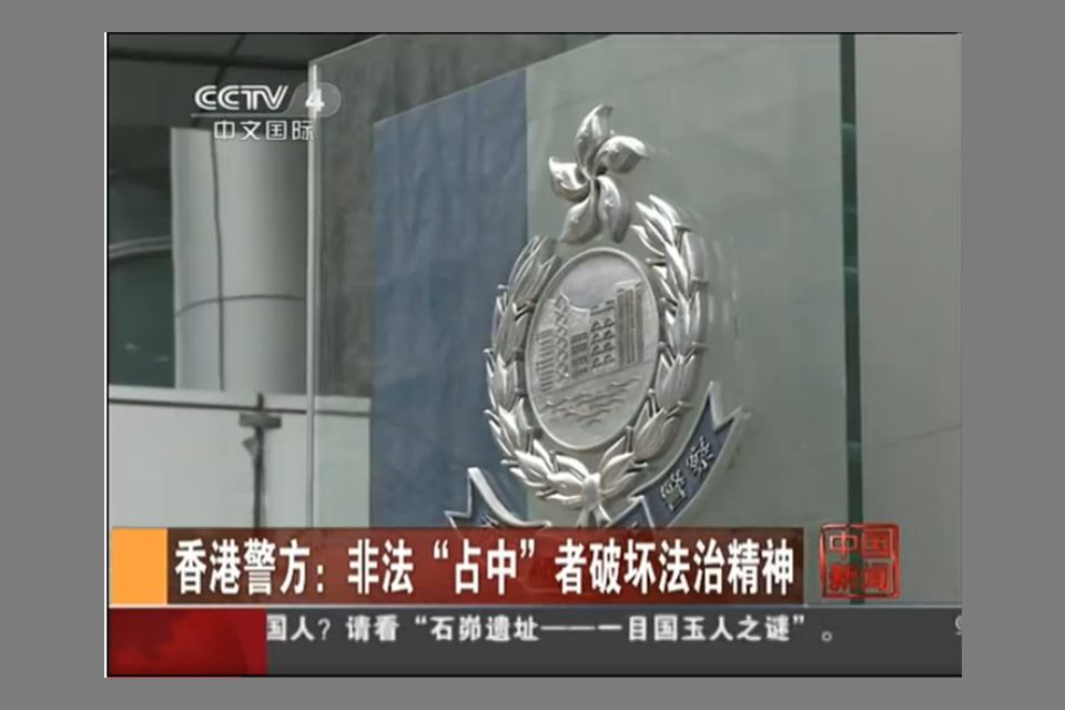 媒体报道香港“占中”事件