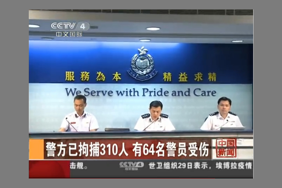 香港警方就“占中”事件召开新闻发布会