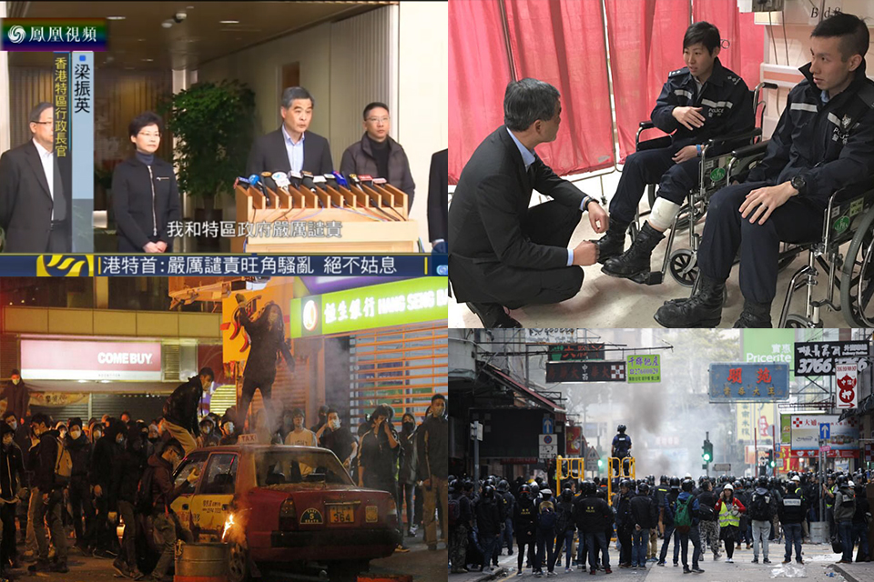 香港旺角暴乱事件现场及梁振英慰问暴乱中受伤的警务人员