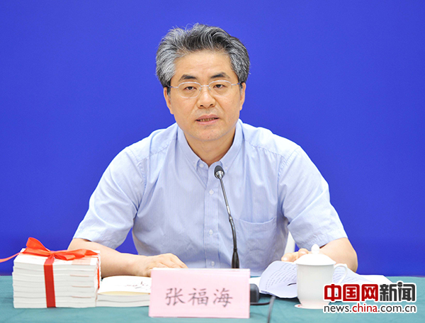中国外文出版发行事业局局长张福海讲话