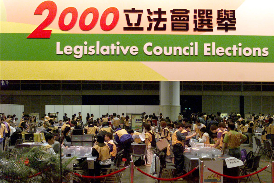 2000年香港立法会选举