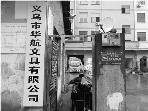 追踪牙签弩一波三折监管部门：对此类玩具界定尚属空白