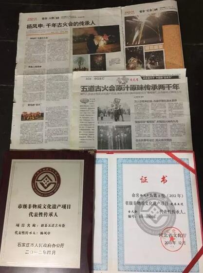 79岁非遗传人自制烟花获刑:祖辈的东西咋违法了?