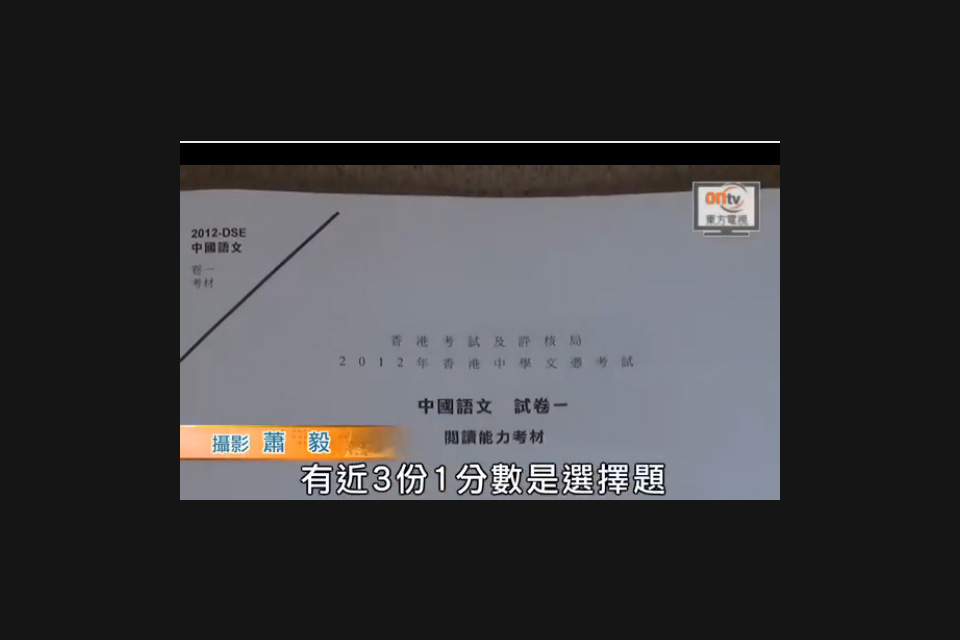 2012年香港中学文凭考试语文试卷