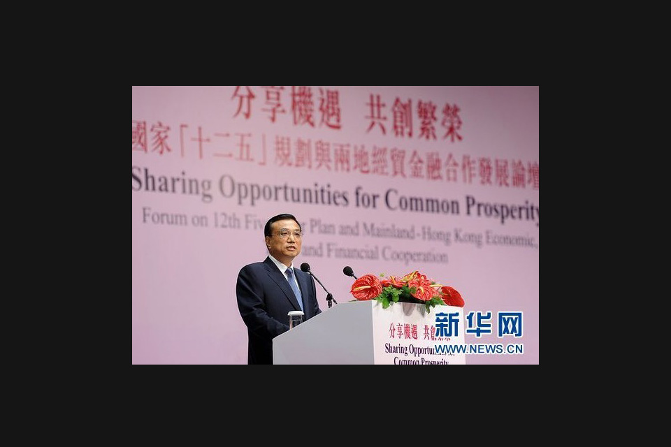 国务院副总理李克强宣布中央支持香港进一步发展的措施