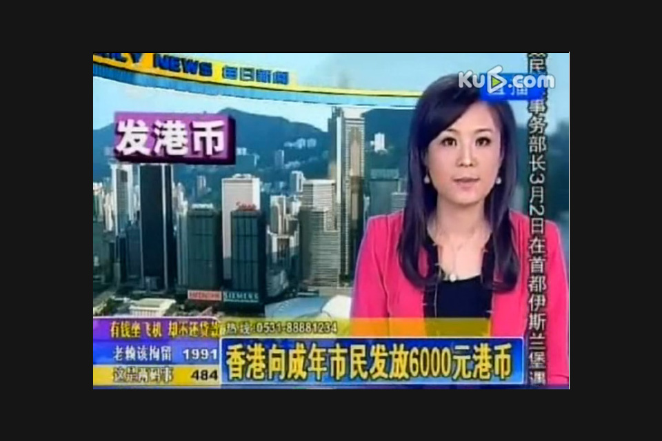 媒体关于香港特区政府向市民派发6000元港币的报道