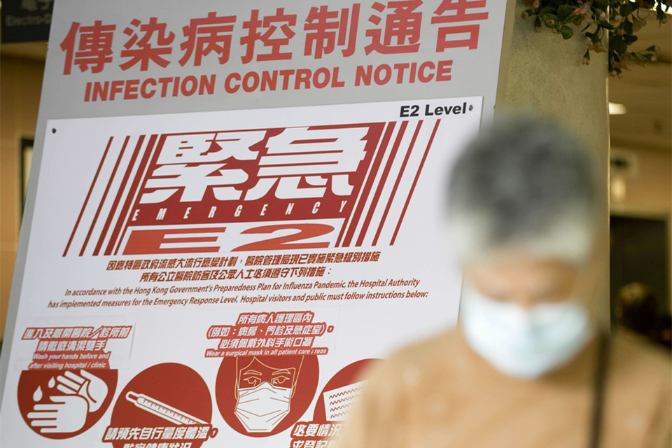 香港医院管理局在联合医院内展示的传染病控制通告板