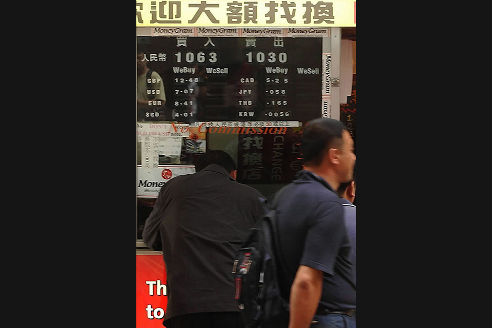 顾客在香港铜锣湾一家人民币兑换店前