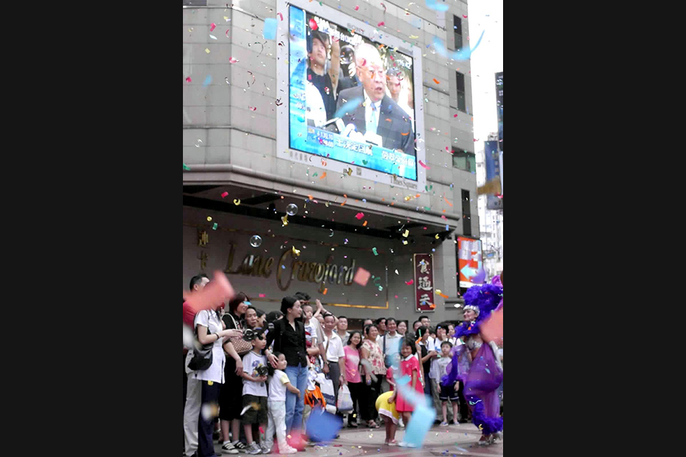 2003年6月23日，香港市民在铜锣湾时代广场通过大屏幕观看香港特区行政长官董建华宣布世界卫生组织从23日起将香港从非典疫区名单中除名的消息，并随后举办了“非常鼓舞”嘉年华，以示庆贺。