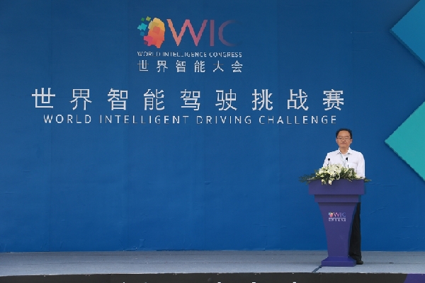 东丽区区长孔德昌主持世界智能驾驶挑战赛开幕式