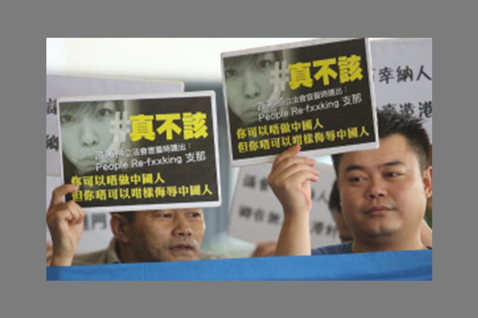 香港民众抗议“港独”分子辱华