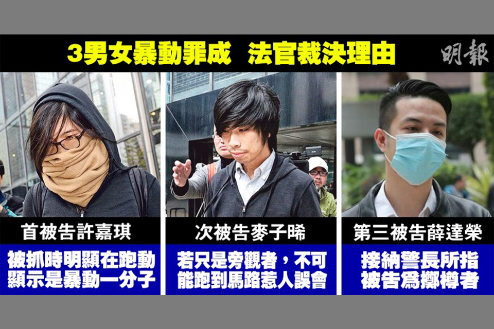 媒体报道被判刑的暴徒许嘉琪、麦子晞和薛达荣（左起）